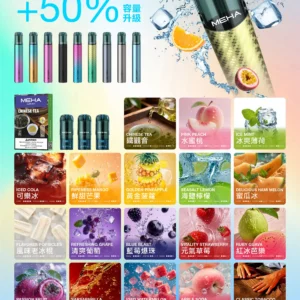 meha一代烟弹 拓撲蒸汽天堂 LANATOP 台灣官網