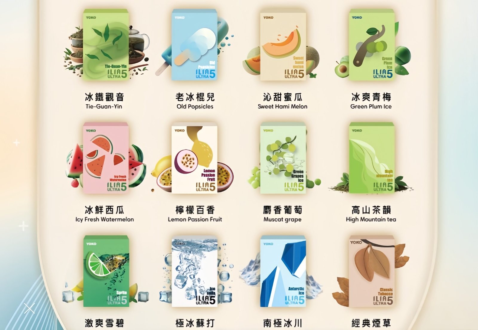 ILIA5代哩亞五代口味圖副本1scaled1jpg 拓撲蒸汽天堂 LANATOP 台灣官網