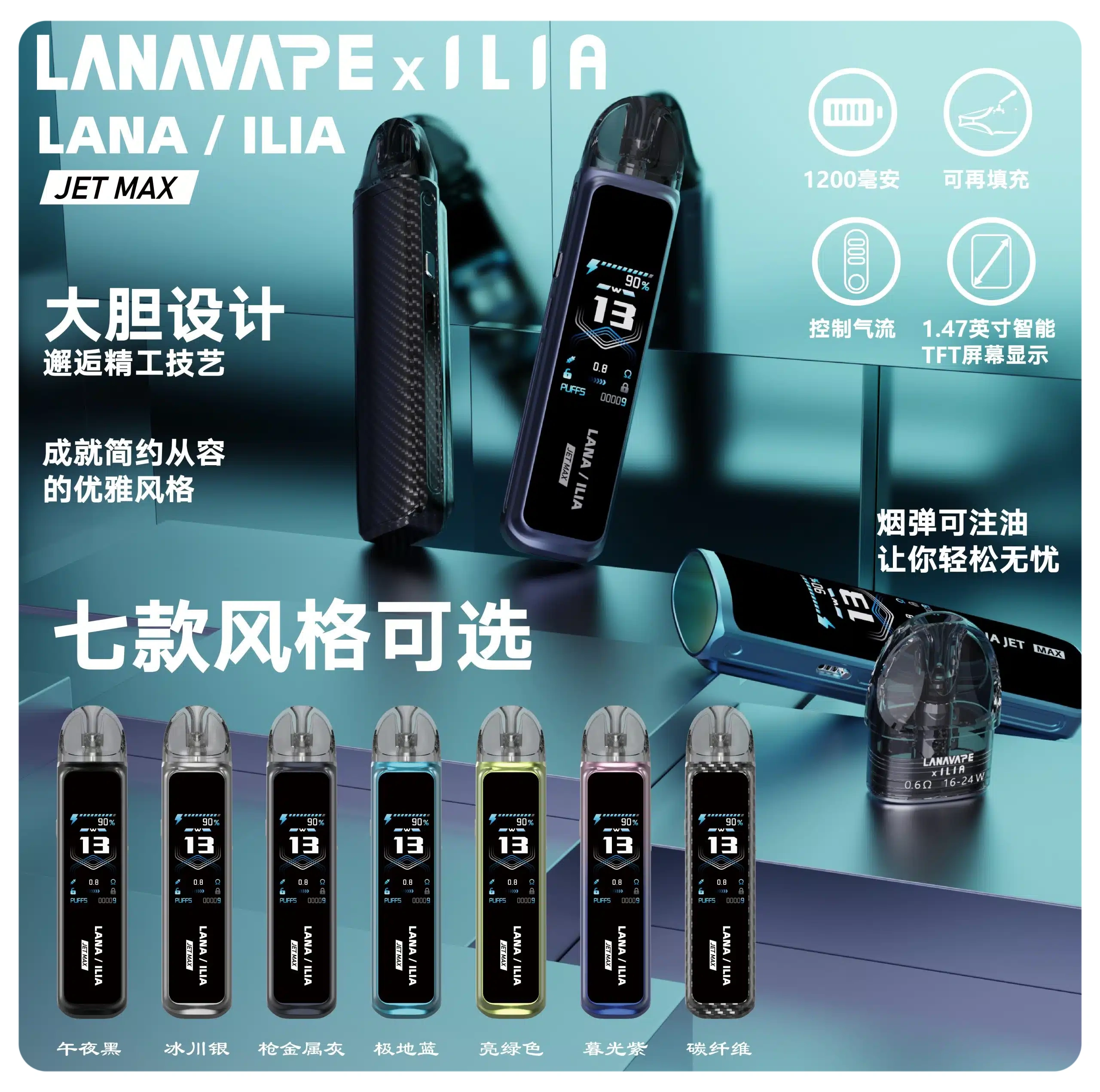 LANAILIAJETMAX注油主機套裝webp 拓撲蒸汽天堂 LANATOP 台灣官網