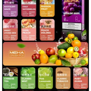 MEHA魅嗨五代煙彈webp 拓撲蒸汽天堂 LANATOP 台灣官網