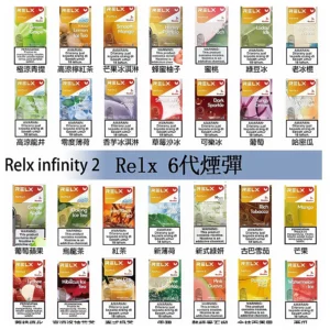 Relx6代煙彈webp 拓撲蒸汽天堂 LANATOP 台灣官網