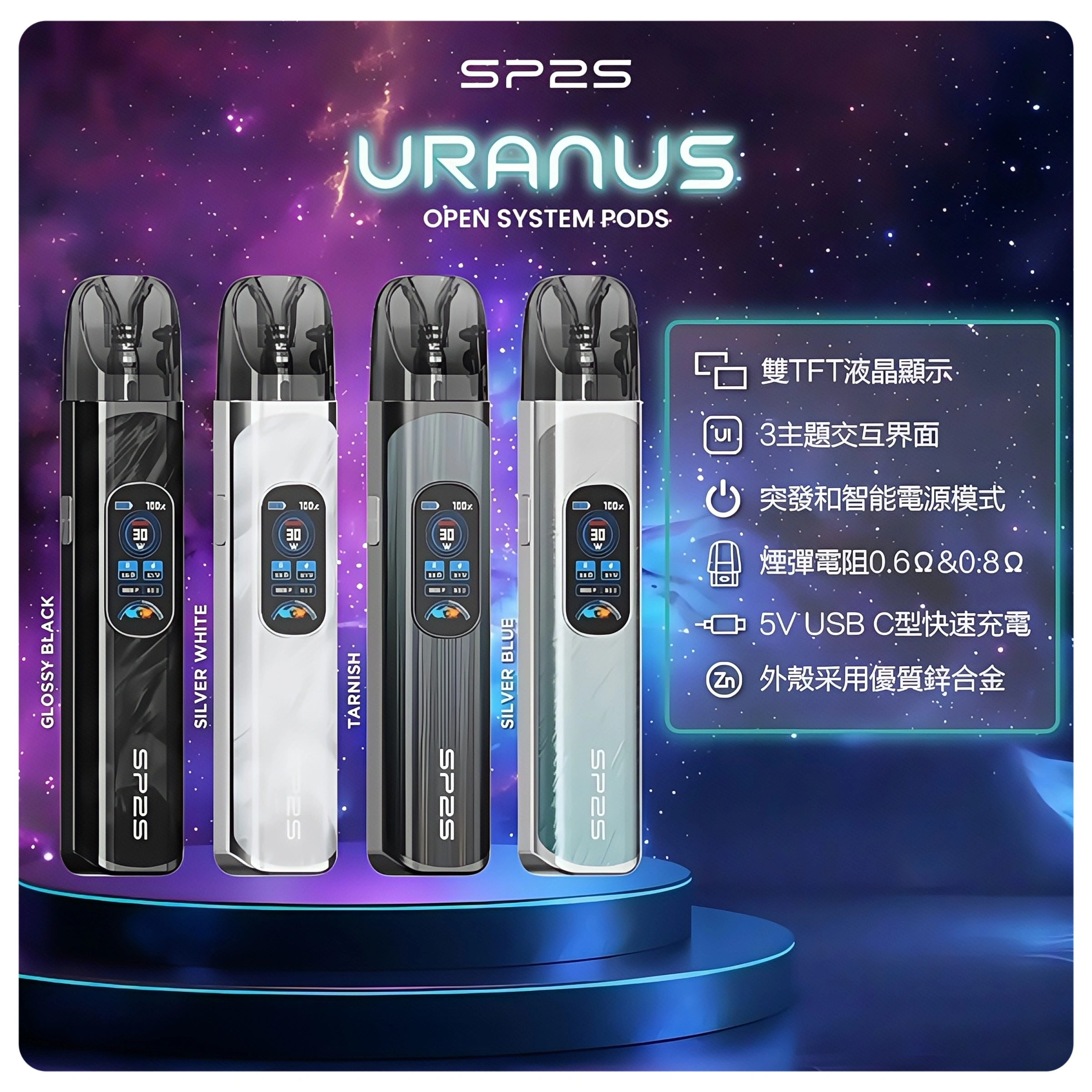 思博瑞SP2S注油式URANUS天王星系列主機webp 拓撲蒸汽天堂 LANATOP 台灣官網